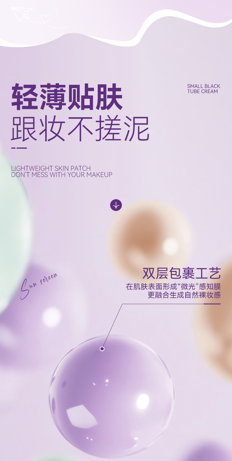 Mingxi Zhi Little Black Tube Primer, Moisturizing Primer, Concealer, Brightening Complexion, Natural Cream for Women undefined