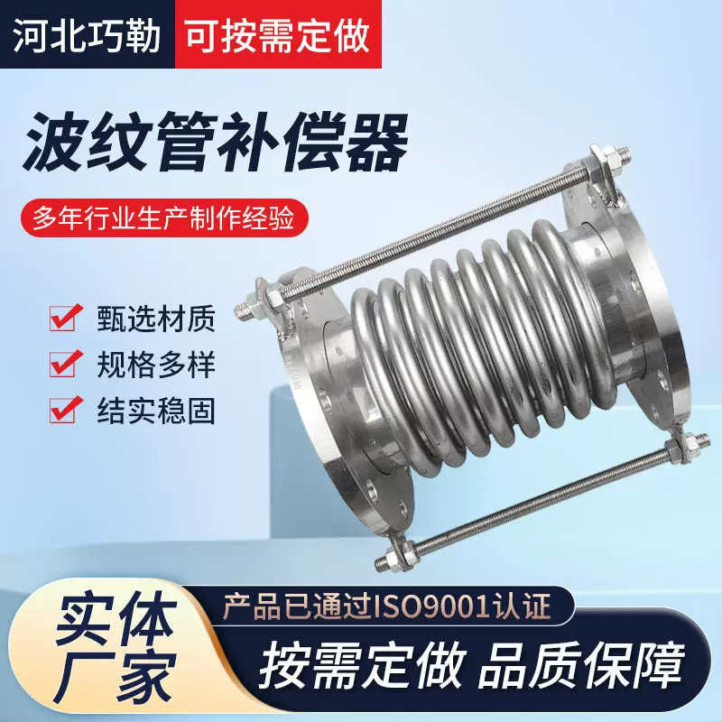 不锈钢波纹管补偿器内衬四氟补偿器伸缩节法兰式金属波纹管膨胀节