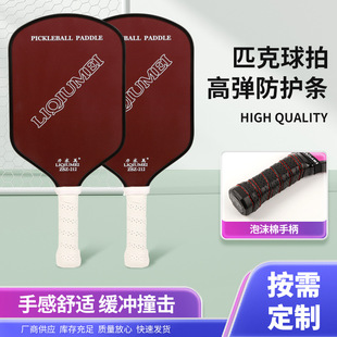 Children's Pickleball Racket Fiberglass Board Manufacturer Hot Selling Student Competition Outdoor Sports Pickleball Training Racket