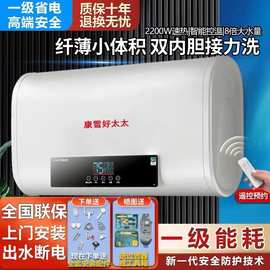 好太太遥控电热水器家用储水式节能速热扁桶卫生间洗澡机一级能效