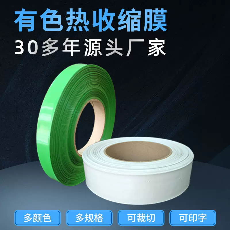 pvc环保材质多规格玻璃绿色各种化妆产品包装热收缩膜