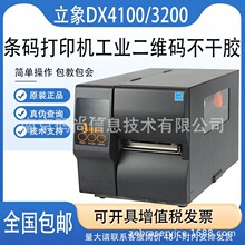 Argox����DX4100/DX3200/2300���I�l�a��ӡ�C�����z�˺����^�TƱ