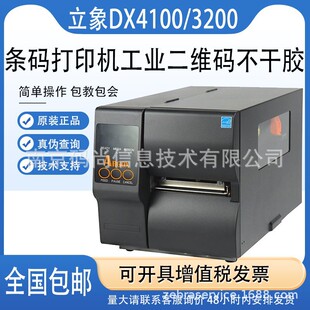 Argox Dx4100/Dx3200/2300 Industrial Barcode Printer Self-Adhesive Label Scenic Spot Ticket