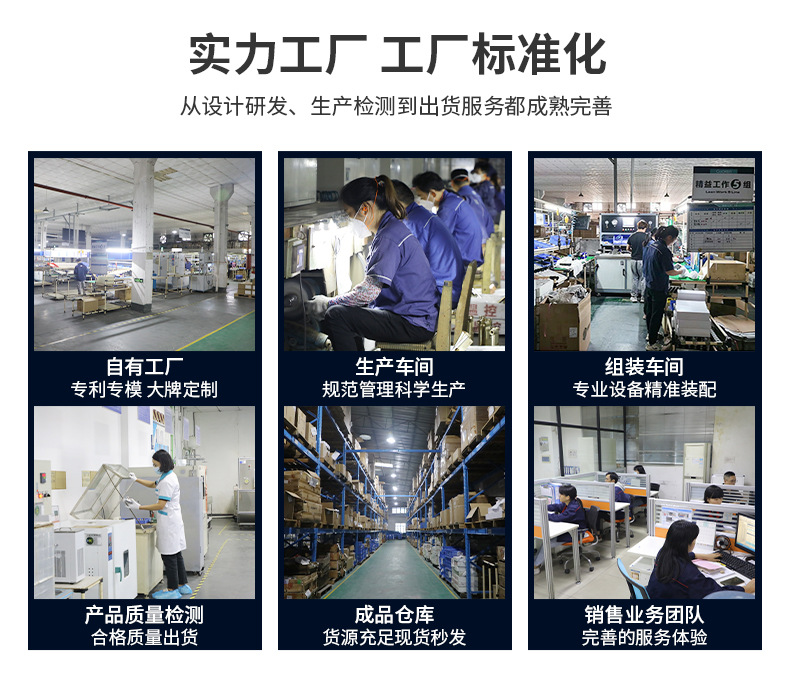 工厂实力部分_03.jpg