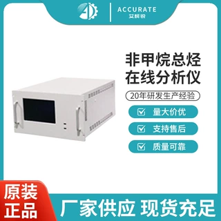 FID非甲烷总烃气相色谱仪分析仪石油化工油漆喷镀