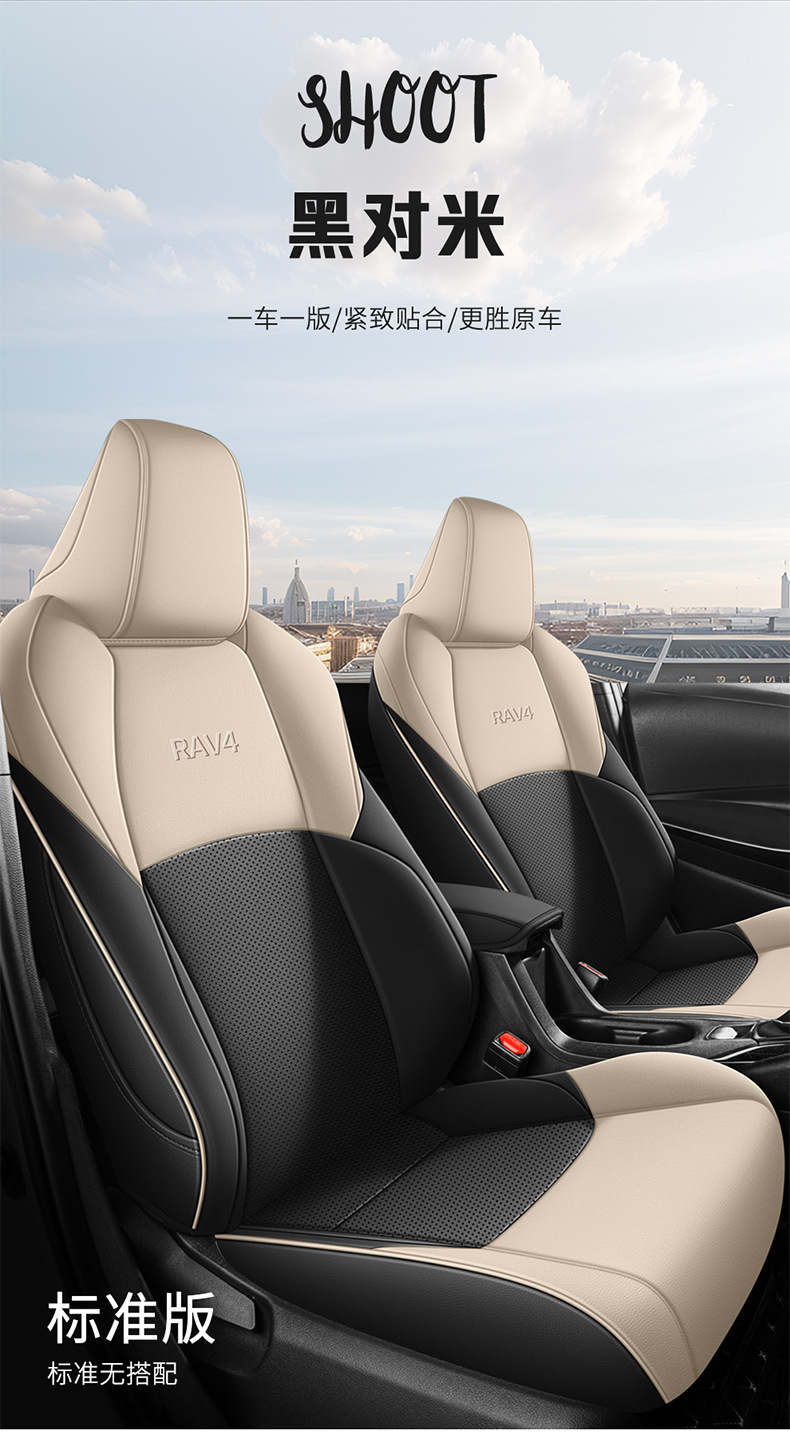 Toyota RAV4 2007-2024 Seat Covers Genuine Leather Full Surround Car Seat Cushion