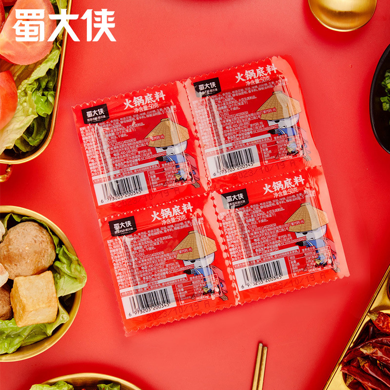 蜀大侠火锅油碟50ml*200罐（电商）