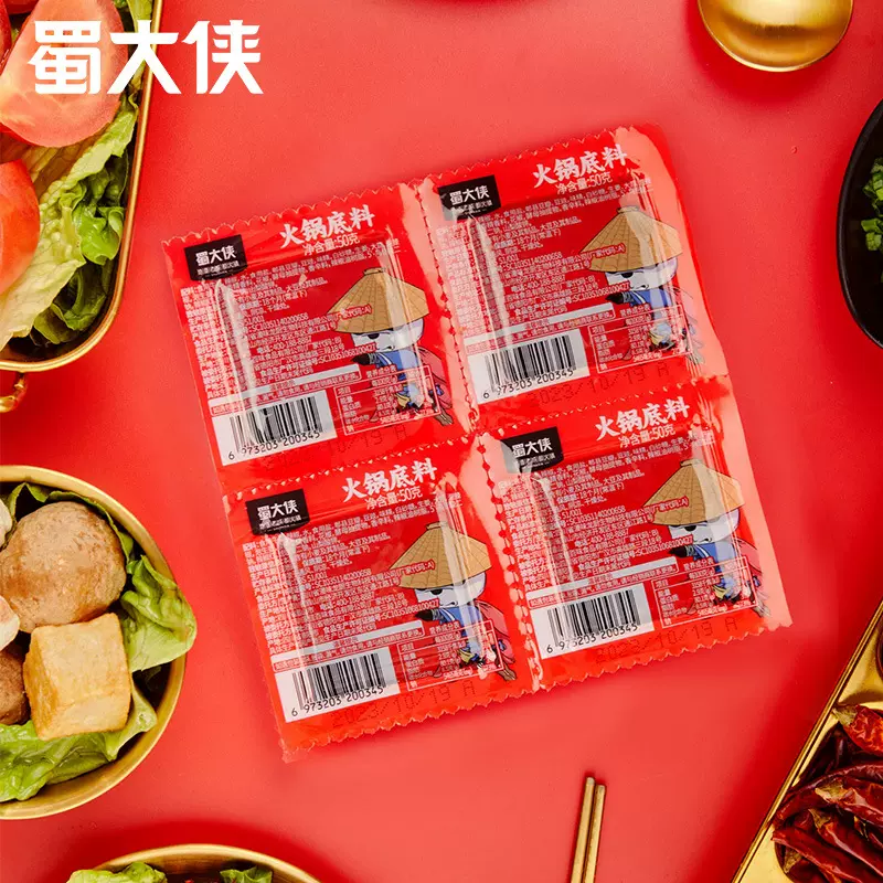 蜀大侠四川牛油老小火锅底料独立小包装一人份麻辣烫家用调料