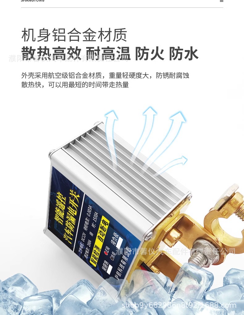 Car battery power-off switch remote control anti-leakage protector full-automatic full-intelligent anti-running and anti-loss switch