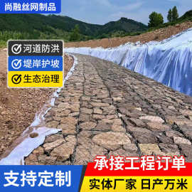 河道护坡石笼网箱镀锌格宾铁丝固滨笼水利防洪雷诺护垫铅丝笼