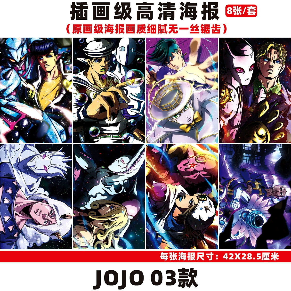 Плакат аниме Jojo's Wonderful Adventure вокруг пустого бара Чэн Таро Ёсииро Ёсия Ёсиё две -мерный общежитие наклейка на стену