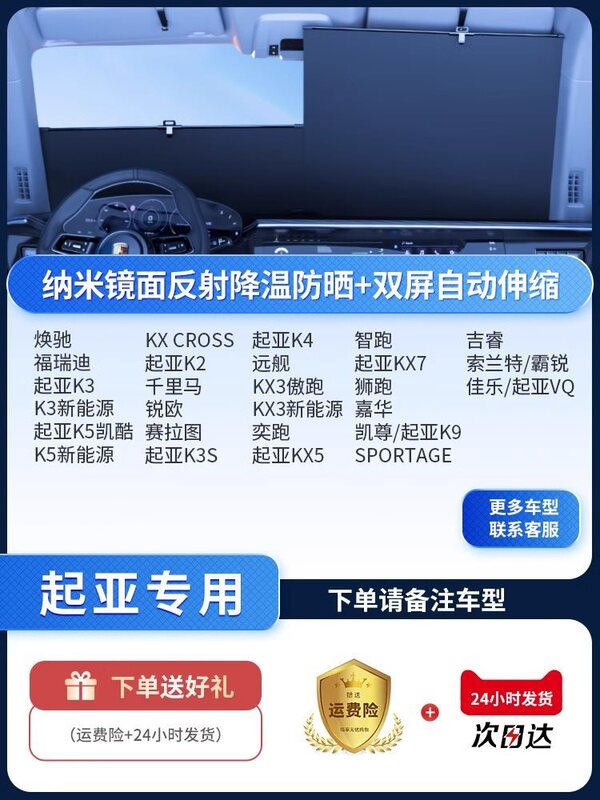車用サンシェード、自動開閉カーテン、フロントガラス、日焼け止め、断熱、車内サンシェード、傘加工品|undefined