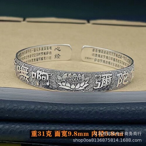 Yumei vintage Thai silver Namo Amitabha Heart Sutra bracelet, Buddhist sutra lotus jewelry bracelet for men and women as a gift