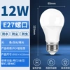 12W 27 screws, super bright ball bubble (no packaging)