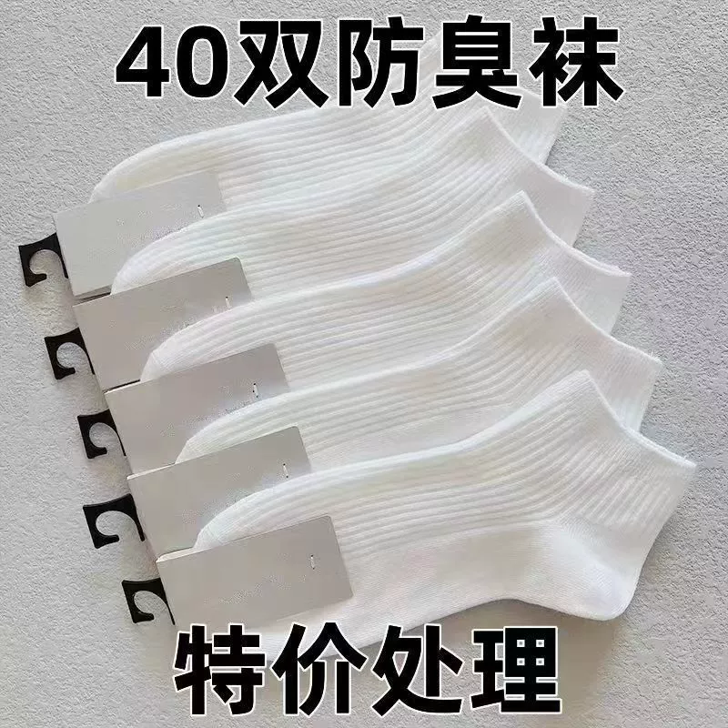 5/10 двойные носки Мужские четыре сезона корейские модные носки Мужские лодочные носки поглощающие пот против запаха короткие ножки студенческие деловые носки