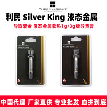 Thermalright Silver King ҺBɢ1g/3g挧