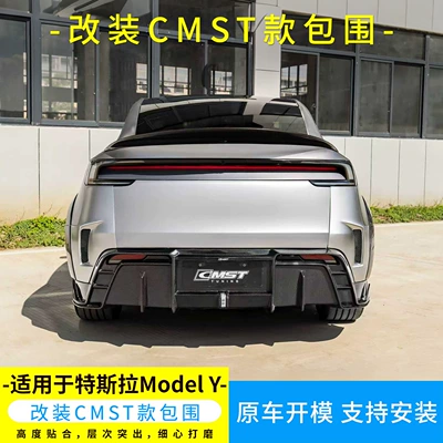 Big Surrounded, Tesla Front Lip Rear Lip Spoiler