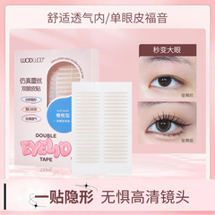 WODWOD simulated lace double eyelids, natural invisible, traceless, long-lasting, waterproof, swollen eyelids, single eyelid beauty patch