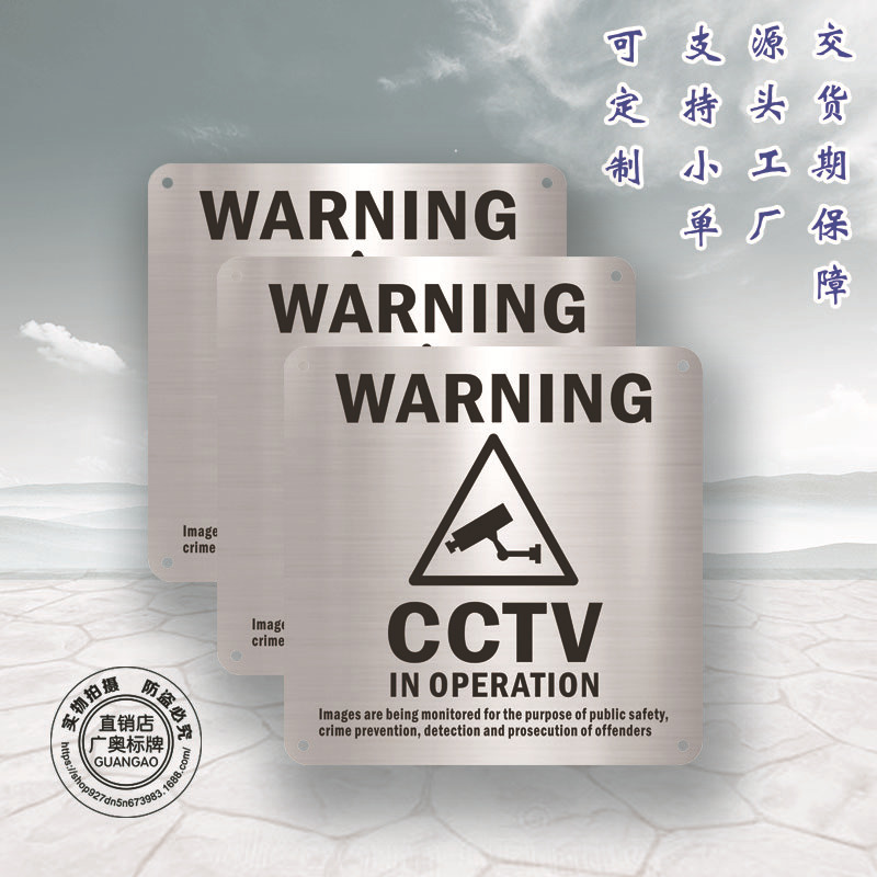 3mm铝塑板拉丝警示牌提示牌告示牌