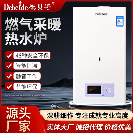 Factory direct gas heating water heater intelligent display energy-saving wall-mounted boiler comfortable heating household wall-mounted boiler