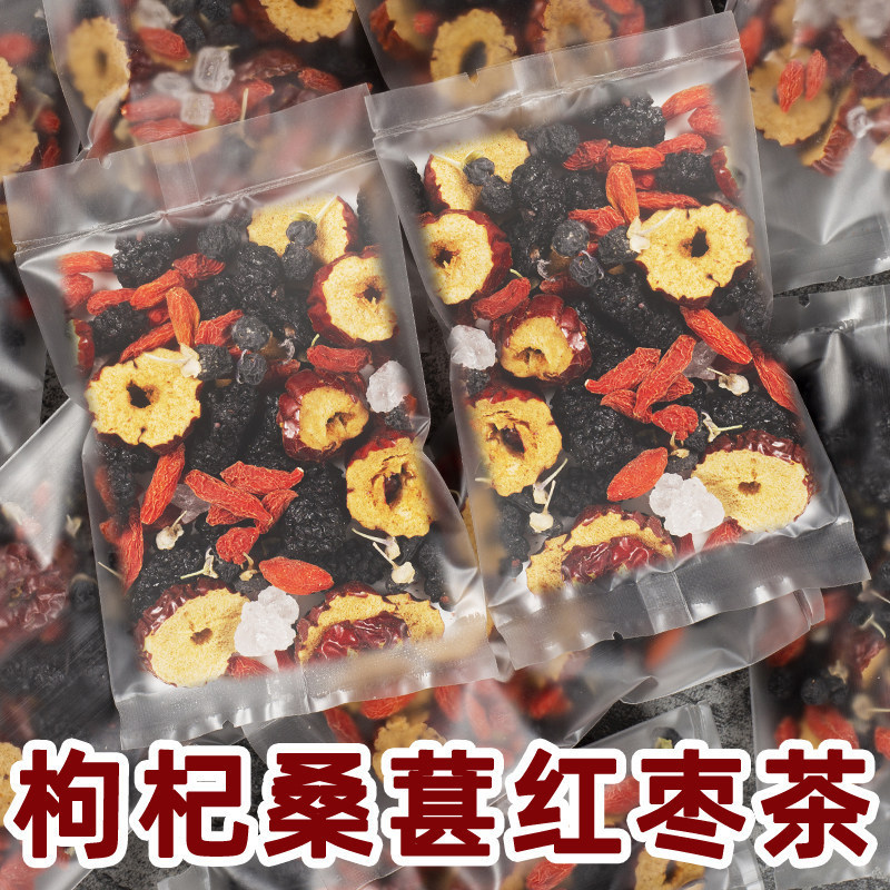 Mulberry, Goji Berry, Black Goji Berry, and Red Date Tea Combo Pack for Recovery after Staying up Late, All-Season Health Care, Men's and Women's Wellness Tea for Brewing and Drinking