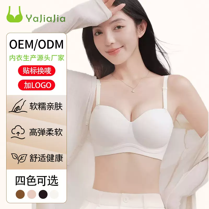 夏季无肩带内衣女小胸聚拢显大bra无钢圈防下垂无痕文胸罩爆沟