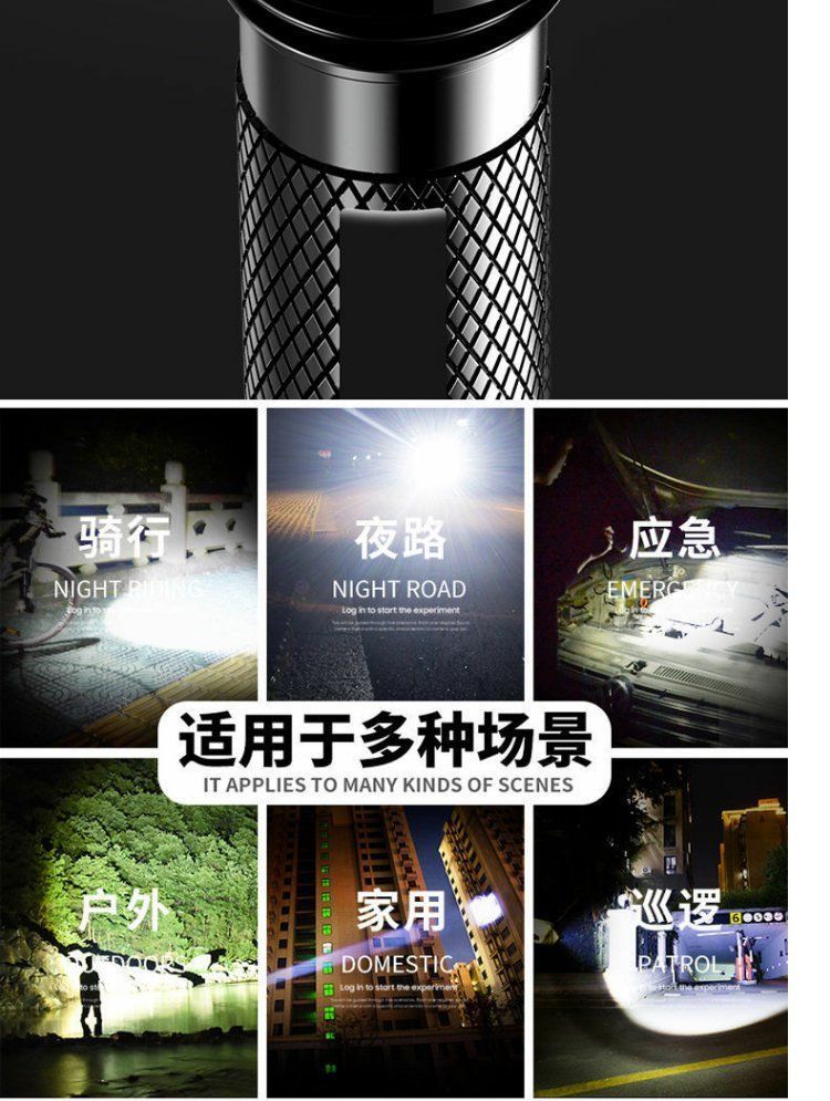 强光特种兵手电筒efined