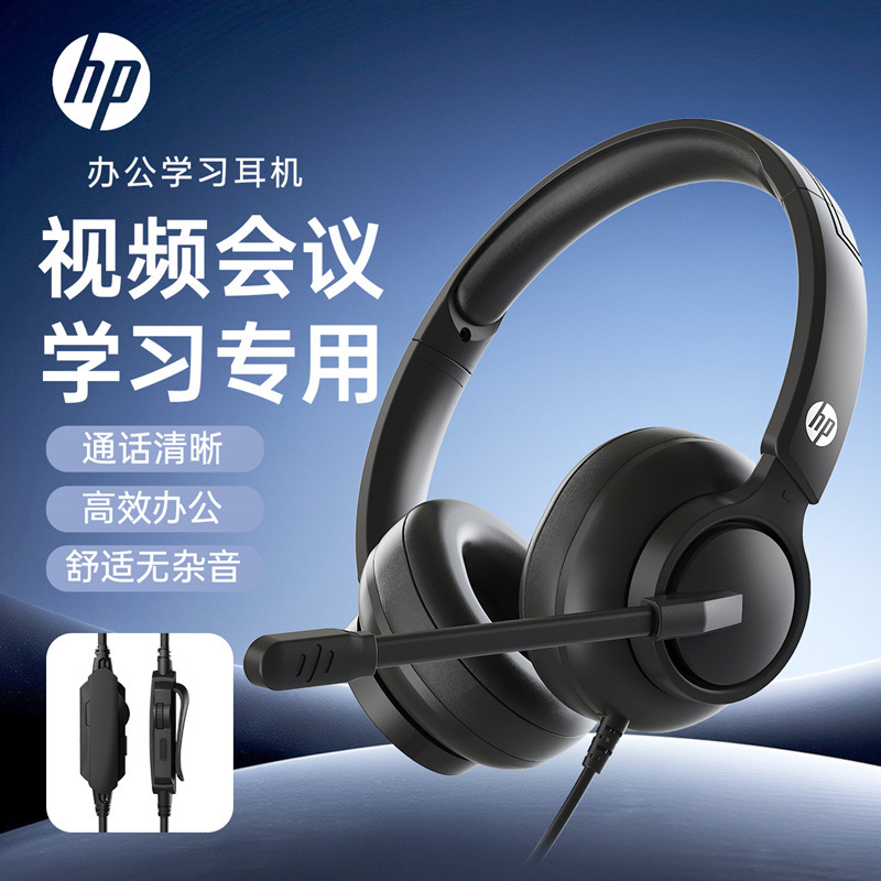 Hp/Hewlett-Packard's New 8009 Headset for Online Classes, Learning Headphones for English Listening, Commercial Voice Communication 3.5 Hp/Hewlett-Packard's New 8009 Headset for Online Classes, Learning Headphones for English Listening, Commercial Voice Communication 3.5