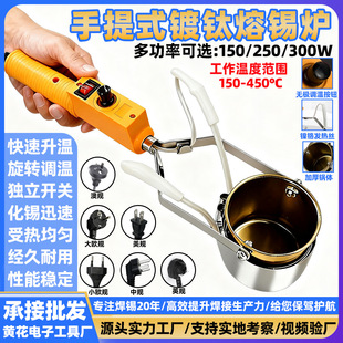 Factory direct hand-held tin furnace high-power solder pot electrician tin melting small adjustable temperature tin melting furnace wholesale