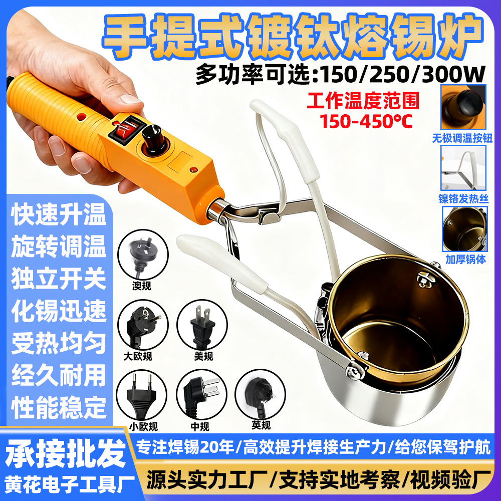 厂家直销手持式锡炉大功率焊锡锅电工熔锡小型可调温度熔锡炉批发