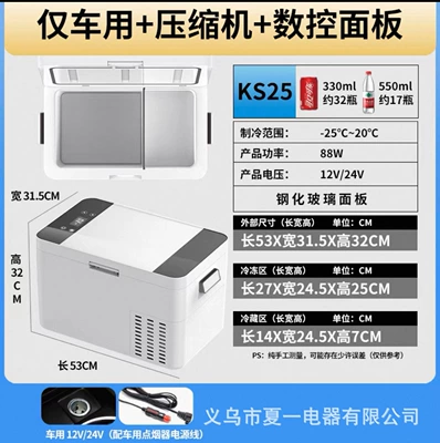 Soyuducular Mini Small Refrigerator Dormitory - cnc-white-for-car-use-only-533232cm-capacity-25l