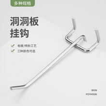 厂家批发三脚挂钩洞洞板挂钩超市货架展示架电镀三叉圆孔挂钩