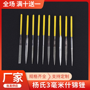 Yang's 3mm Assorted File Emery Half-Yuan Tip Flat Grinding Tool Manufacturer Metal Polishing Engraving File