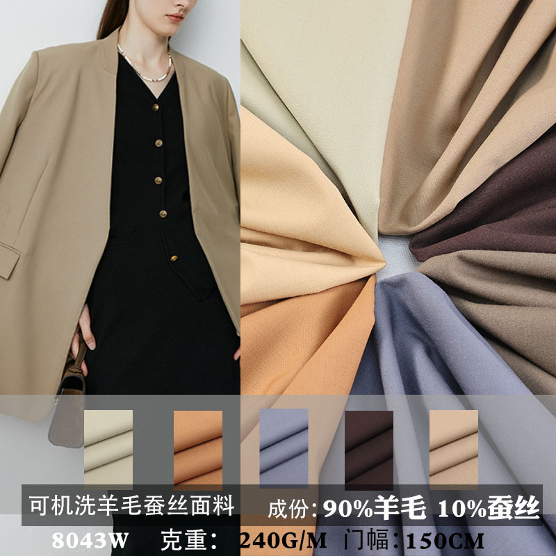 26 New Styles of Fine-Spun Silk Wool Suit Fabrics, Autumn and Winter Warm Fine-Spun Wool Suit Fabric in Stock 26 New Styles of Fine-Spun Silk Wool Suit Fabrics, Autumn and Winter Warm Fine-Spun Wool Suit Fabric in Stock