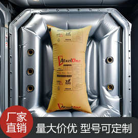 集装箱充气袋海运货柜缝隙填充保护货物防震防撞抗压充气袋批发