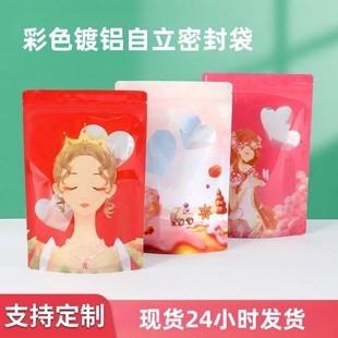 Snack Food Packaging Bag Moisture-Proof Sealed Bag Chinese Valentine's Day Candy Roasted Seeds and Nuts Color Printing Self-Standing Self-Sealing Aluminum Film Bag Ready for Sale