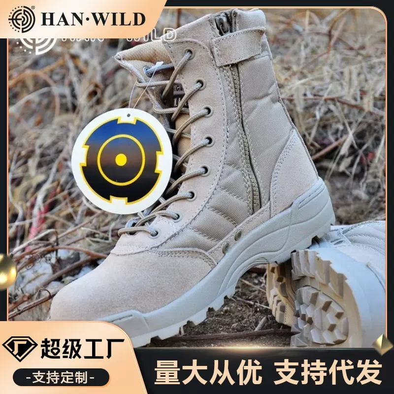厂家直销SWAT高帮作战靴马丁靴户外沙漠战术靴保安登山鞋一件代发