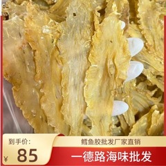 タラコのゴムの海の味の干物のばら売りの花のゴムは代行代行して1徳路の卸売りの10頭の200頭の110頭を代行します。