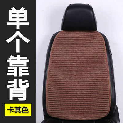 Four Seasons Pad, Suitable for car seat cushions - four-seasons-modellinen-single-backrest-khaki-color-default-item