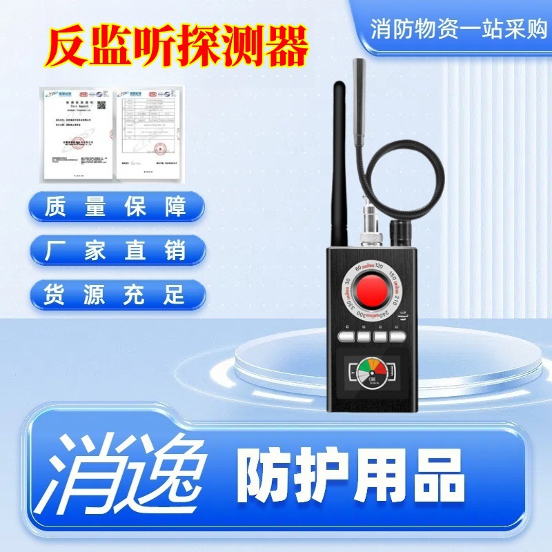 反监听探测器K88信号探测器GPS扫描检测仪防定位跟踪摄像头探测器