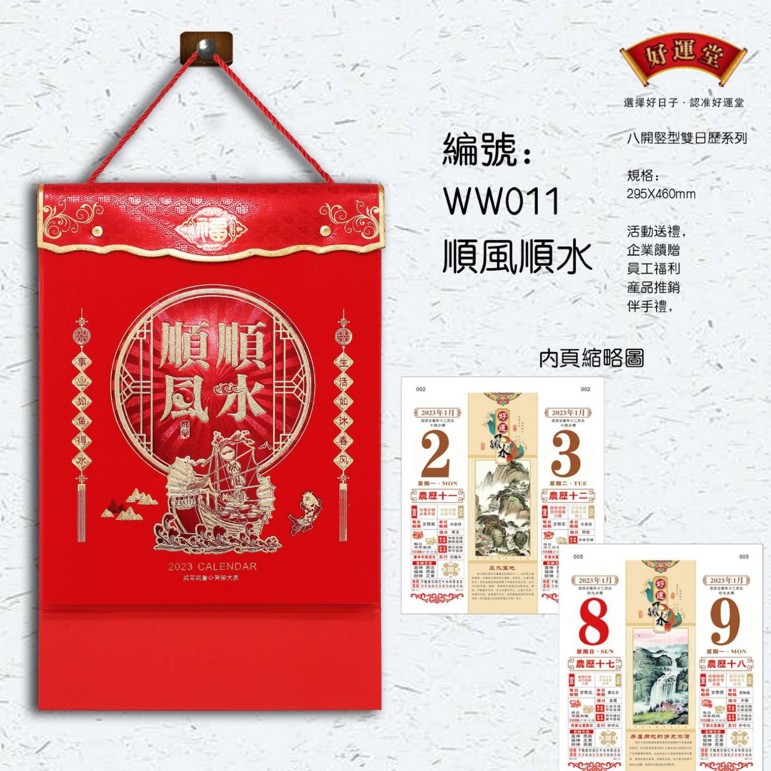 2026老黄历竖型双日历高档皇历专版免费设计174张内页温州厂家