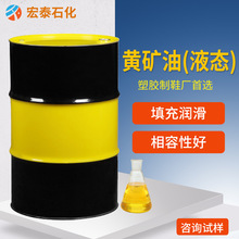 淡黄矿物油 26#32#68#100号工业润滑稀释填充黄矿油 基础油厂家