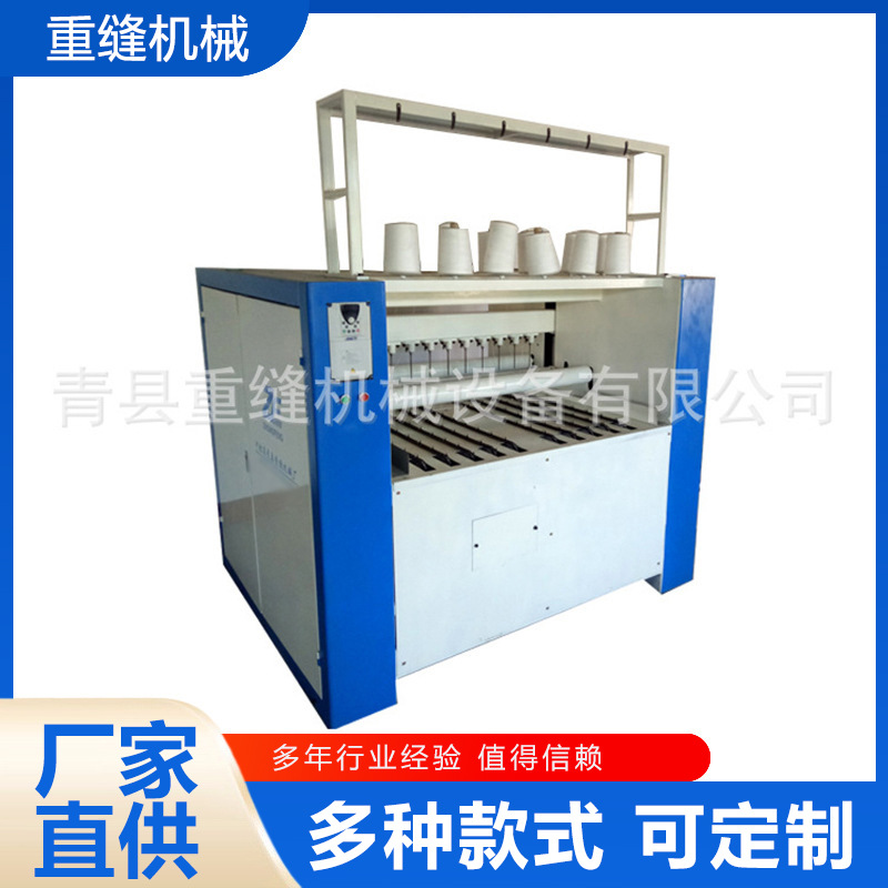 岩棉卷毡缝纫机  岩棉板防火材料缝纫机 设备 岩棉岩棉缝毡机机械