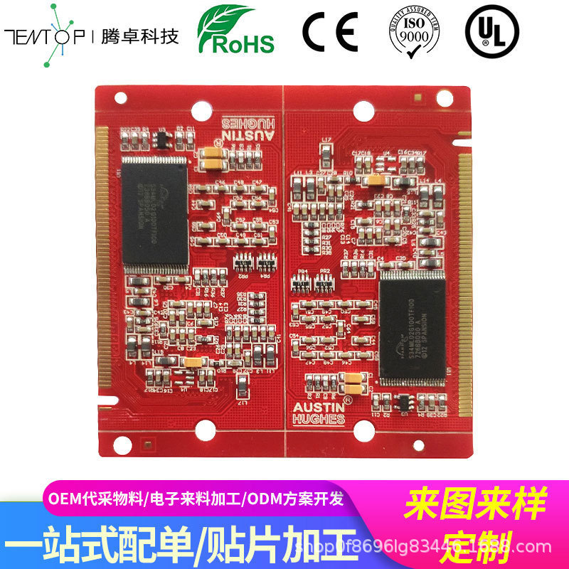 東莞 Humen 医療機器パッチプラグイン溶接、完成品アセンブリ PCBA パッケージ材料製造小バッチ|undefined
