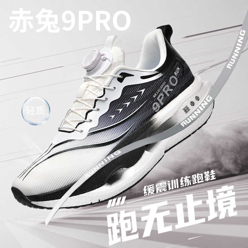 Chitu 9pro 夏通気性ランニングシューズ学生高校入試スポーツフリーレース回転ボタンレーシングランニングシューズ子供靴|undefined