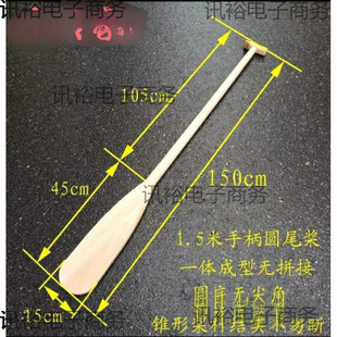 0.5- 2.1m Body Round Tail Paddle Stirring Paddling Rafting Kidsren's Performance Props Decorative Wooden Solid Wood Paddles