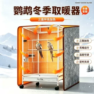 鹦鹉冬季取暖器冬季桌下加热围挡暖脚暖腿取暖神器宠物过冬取暖器