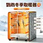 加热冬季取暖暖脚鹦鹉