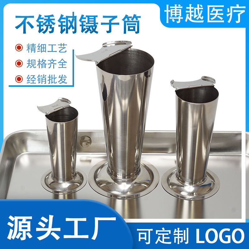 304不锈钢镊子筒加厚医用泡镊筒带盖锥形筒防碘伏消毒筒工厂批发