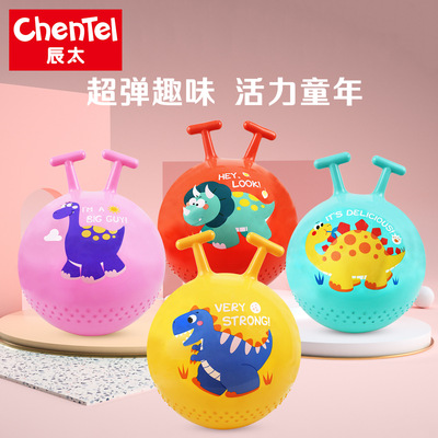 辰太恐龙羊角球感统训练儿童大号幼儿园蹦蹦跳跳球充气玩具T型把|ru